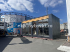 Торговый павильон